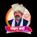 Mohan Verma ( मोदी का परिवार) (@mohanverma334) Twitter profile photo Mohan Verma ( मोदी का परिवार) (@mohanverma334) Twitter profile photo
