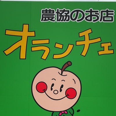 JA中野市 農産物直売所。 大人気の100円市は毎日開催！お得なイベント情報や旬の農産物を紹介！  DM返信は対応していません