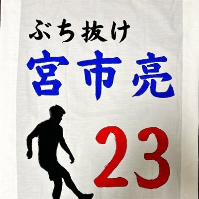 fmarinos_1033's profile picture. 愛知在住マリサポです🇫🇷 #谷村海那 @prompt_fmarinos