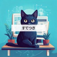 すてっき｜†漆黒のWEBコーダー4年生† (@sutetuki_web) 's Twitter Profile