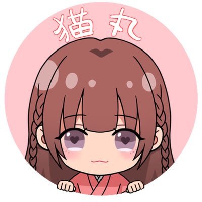 猫丸さんのプロフィール画像