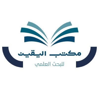 نخبة من أساتذة الجامعات لمساعدتك ف إعداد أبحاثك ورسائل العلمية
#النشر_مجلات_محكمة
النشر🌟 ISI وSCOPUS -
: http:/
/Wa.me/201283933974
abomrayamlodan@gmil.c