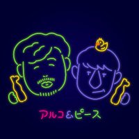 ♨ papico de Go! RADIOFLOW ♨ (@radioflow813) 's Twitter Profile