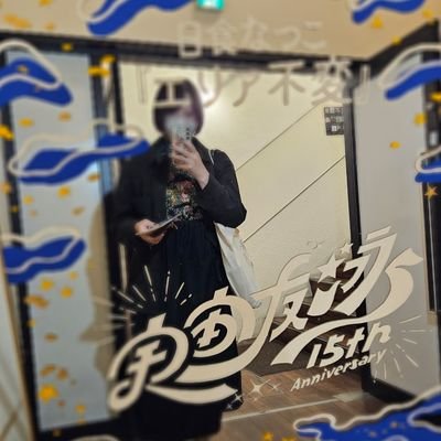 くろね子部長さんのプロフィール画像