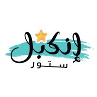متجر إنكبل | Inkable Store (@inkablep) 's Twitter Profile