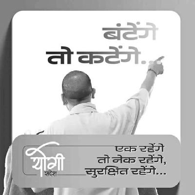 🚩जय श्रीराम🚩
हिंदु तन-मन, हिंदु जीवन, रग-रग हिंदु मेरा परिचय.
राष्ट्रवाद हमारी प्रेरणा है, अंत्योदय हमारा दर्शन है. राष्ट्रहित सर्वोपरी.