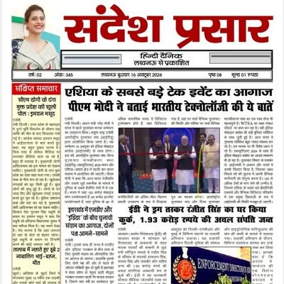 Insane_rahul8's profile picture. journalist - /संदेश प्रसार राष्ट्रीय हिन्दी दैनिक समाचार पत्र/आज़ाद भारत टाइम्स न्यूज नेटवर्क*

👉My tweets are my personal