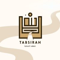 Institut Tabsirah (@tabsirah16) 's Twitter Profile Photo Institut Tabsirah (@tabsirah16) 's Twitter Profile Photo