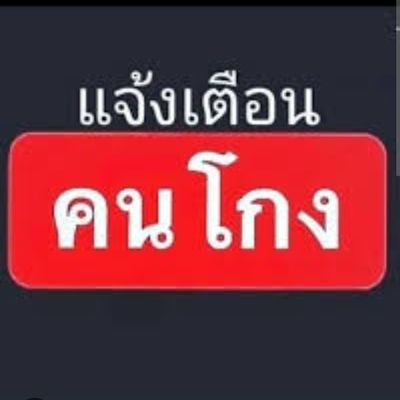 NeNe5864277's profile picture. ไลน์
@118fbrhg = โกง
@hackerthailand = โกง