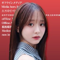 森香澄の全部嘘テレビ【テレビ朝日公式】 (@kasumi_usotv) 's Twitter Profile Photo