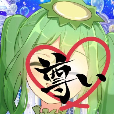 T/Wproduction(@TWpro_2018)いちのせまみです!ママさん🤱⇒ゆりづ様(@Yuridu_0) FM→☘️🥒 FN⇒ #市埜瀬カッパ隊 FA⇒ #いちのせの描く頃に 総合タグ⇒ #市埜瀬真美