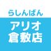らしんばんアリオ倉敷店 (@lashin_kurashik) Twitter profile photo らしんばんアリオ倉敷店 (@lashin_kurashik) Twitter profile photo