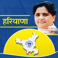 BSP Haryana (@bsp_haryana) 's Twitter Profile Photo BSP Haryana (@bsp_haryana) 's Twitter Profile Photo