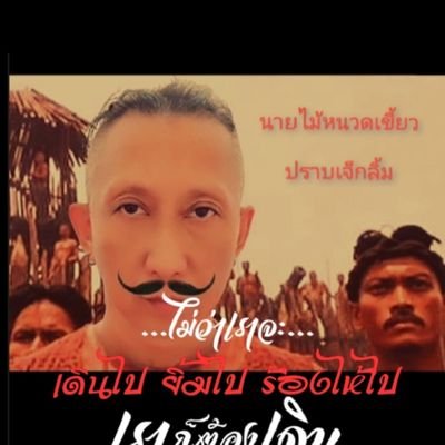 Wood_11mai's profile picture. วิศวกร