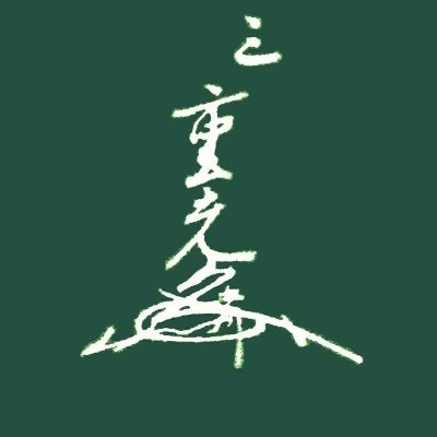 ながえ軛さんのプロフィール画像