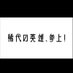 稀代の英雄、参上! (@kk_at_nt) Twitter profile photo 稀代の英雄、参上! (@kk_at_nt) Twitter profile photo