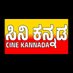 ಸಿನಿ ಕನ್ನಡ (@cinekannada01) Twitter profile photo ಸಿನಿ ಕನ್ನಡ (@cinekannada01) Twitter profile photo