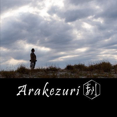 清水章智/ジュエリー作家/楽器のパーツをモチーフにしたジュエリーを制作&フルートのリペア/元某フルートメーカー技術課長・プレミアム職人/浜松フルートクラブ事務局長/
フォローしていただけると嬉しいです。
#トヨダフルート のタグで楽器作りの様子をご覧いただけます。
※日常も呟いてます🙇