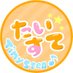 たいすて-Tiny step- (@tinystepvrc) Twitter profile photo たいすて-Tiny step- (@tinystepvrc) Twitter profile photo