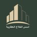 أسس الفلاح العقارية (@200acar) Twitter profile photo أسس الفلاح العقارية (@200acar) Twitter profile photo