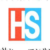 株式会社ヒューマンサプライ(保管・検品・梱包・発送お任せください) (@humansupply1991) 's Twitter Profile Photo 株式会社ヒューマンサプライ(保管・検品・梱包・発送お任せください) (@humansupply1991) 's Twitter Profile Photo