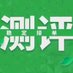 亚马逊全站点真人测评 (@katheri78049610) Twitter profile photo 亚马逊全站点真人测评 (@katheri78049610) Twitter profile photo