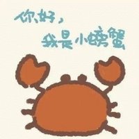 小螃蟹(涨粉-名片排名-浏览量-代开蓝V-热门教学-等)互fo (@vxiaopangxie052) 's Twitter Profile