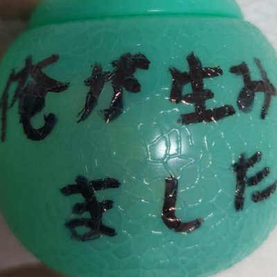 つむ（低浮上）さんのプロフィール画像