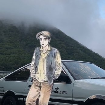 77xae86's profile picture. ✿画像無断使用禁。本人卵巣癌闘病中R7.9.12手術。父脳出血で介護中支援5。母肝臓癌末期闘病中。頭文字D好き過ぎて #AE86 オートマ乗りです。2016年L3映画応援車両ハチ🚗 ³₃