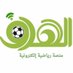 منصة الهدف الرياضية (@hadfsport) Twitter profile photo منصة الهدف الرياضية (@hadfsport) Twitter profile photo