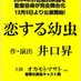 「恋する幼虫」井口昇脚本・演出 by Dressers (@koisuru2024) Twitter profile photo 「恋する幼虫」井口昇脚本・演出 by Dressers (@koisuru2024) Twitter profile photo