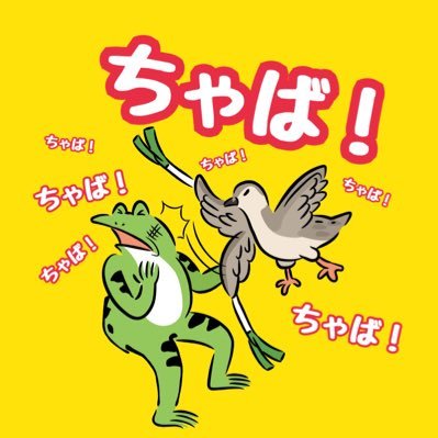 ちゃば【国産茶葉】🇫🇷fave VKBlanka🐓さんのプロフィール画像