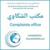 مكتب الشكاوى لمؤسسة الوليد بن طلال (@bntwd14152) Twitter profile photo مكتب الشكاوى لمؤسسة الوليد بن طلال (@bntwd14152) Twitter profile photo