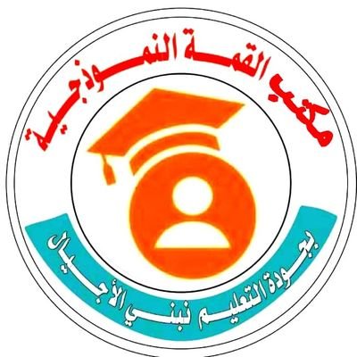 HlRsayl10872's profile picture. النخبة المميزة من الدكاترة لخدمتكم في جميع التخصصات💯 حل لابات حل واجبات حل اسايمنت عرض برزنتيشن ورقة علمية مشروع تخرج كتابة بروجكت تلخيص كتب شريعة قانون  تفاض