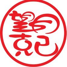 motchie/PONTOON望月克己さんのプロフィール画像