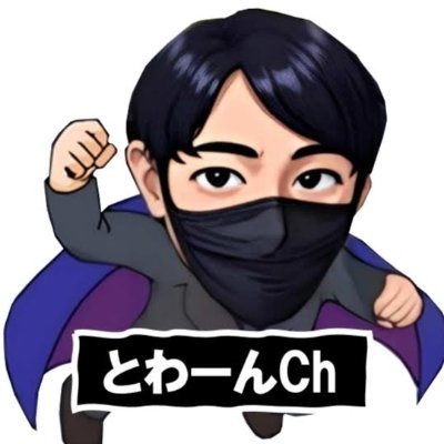 しがない老害系ベイTuberです🙄
❏趣味が合う方からのフォロー大歓迎🤩
【趣味】■ベイブレードX■格闘技全般■ラーメン&チャーハン■家庭菜園(妻ちゃん)
◆ベイX戦績:長男&次男はG2G3S1でちょいちょい入賞してます🏆私は...🙃
※意思を持ってフォロー&フォロバします🙇🏻♂️