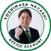 【公式】林芳正事務所 (@office_yosimasa) Twitter profile photo 【公式】林芳正事務所 (@office_yosimasa) Twitter profile photo