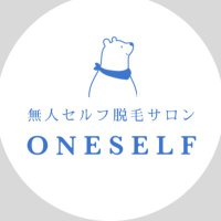 セルフ脱毛サロンワンセルフ【公式】 (@salon_oneself) 's Twitter Profile Photo セルフ脱毛サロンワンセルフ【公式】 (@salon_oneself) 's Twitter Profile Photo