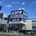 ハードオフ大阪大正店【公式】 (@hardoff11123) Twitter profile photo ハードオフ大阪大正店【公式】 (@hardoff11123) Twitter profile photo