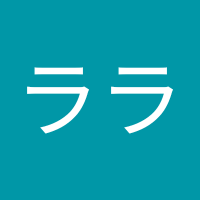 ララ (@eqttopva1a77456) 's Twitter Profile