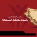 مكتب راية الاعمال للاستقدام (@rayat_alaamal) Twitter profile photo مكتب راية الاعمال للاستقدام (@rayat_alaamal) Twitter profile photo