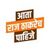 अथर्व पाटील (@atharvpatil9898) Twitter profile photo अथर्व पाटील (@atharvpatil9898) Twitter profile photo