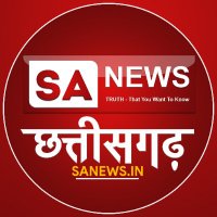 SA News Chhattisgarh (@sanewschannelcg) 's Twitter Profile Photo SA News Chhattisgarh (@sanewschannelcg) 's Twitter Profile Photo