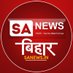 SA News Bihar (@sanewsbihar) Twitter profile photo SA News Bihar (@sanewsbihar) Twitter profile photo