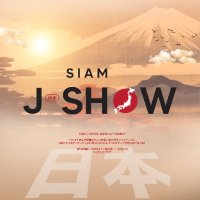 SIAM J-SHOW (@siamjshow) 's Twitter Profile Photo
