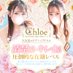 五反田Chloeクロエ〜S級素人清楚系〜 (@chloe_gotanda) Twitter profile photo 五反田Chloeクロエ〜S級素人清楚系〜 (@chloe_gotanda) Twitter profile photo