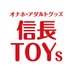 信長トイズ【公式】通販@オナホ・アダルトグッズ通販 (@nobunagatoys) Twitter profile photo 信長トイズ【公式】通販@オナホ・アダルトグッズ通販 (@nobunagatoys) Twitter profile photo