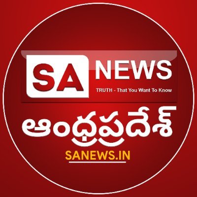 sanewsap's profile picture. SA News Andhra Pradesh | ఆంధ్రప్రదేశ్ లోని స్థానిక విషయాలు, సంస్కృతి మరియు అభివృద్ధిపై నిజమైన వార్తలు & అప్డేట్లు. #StayInformed 📰