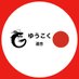 北海道7区ゆうこく連合 (@ukokuhokkaido_7) Twitter profile photo 北海道7区ゆうこく連合 (@ukokuhokkaido_7) Twitter profile photo