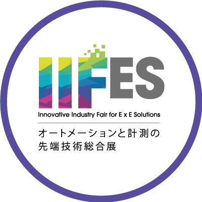 iifes_ex's profile picture. IIFESはオートメーションと計測の先端技術総合展。11月19日から21日まで東京ビッグサイトで開催しました。現在12月8日（月）まで一部セミナーのアーカイブ配信を実施中。
▶ 視聴登録は https://t.co/iJduwRshsZ
▶質問等は公式サイトの「お問い合わせはこちら」ボタンから